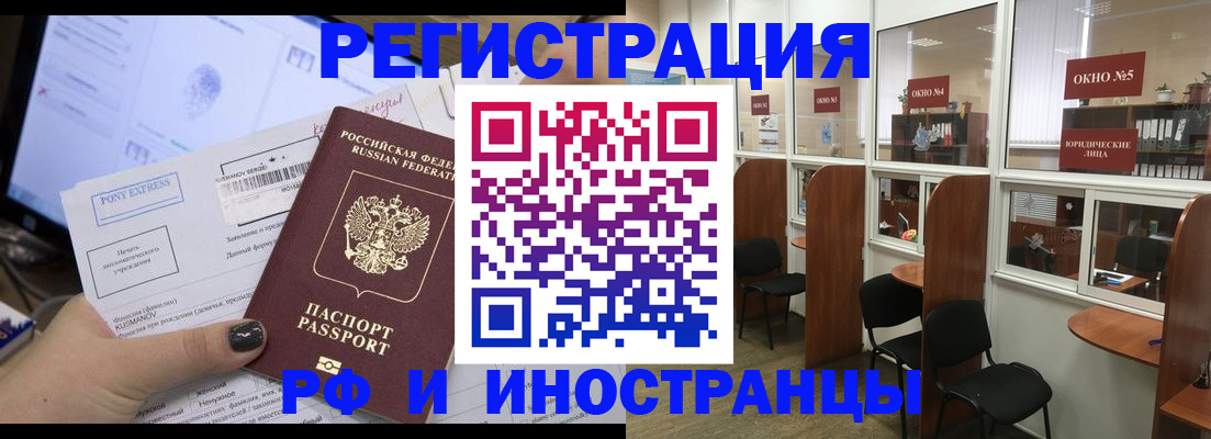 прописка 2025 в Лермонтове