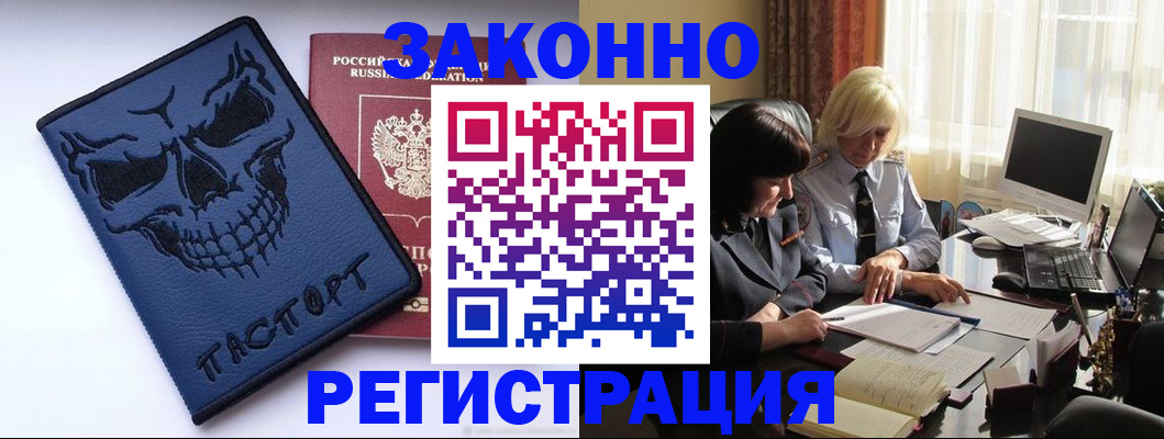 прописка для военкомата в Лермонтове