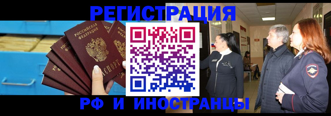 прописка в Лермонтове