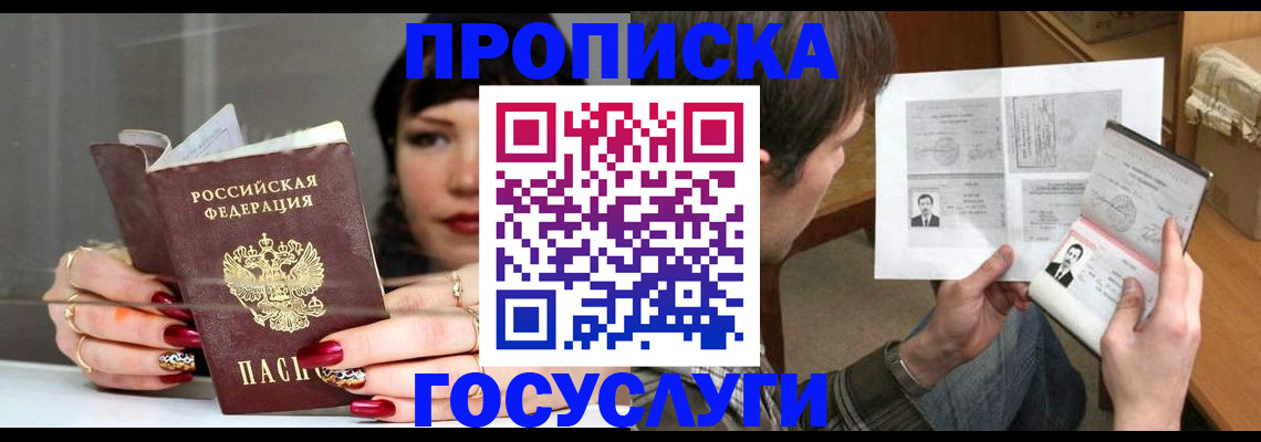 пропишу в квартире в Лермонтове