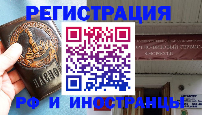 прописка поиск в Лермонтове