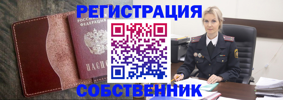 временная регистрация 2025 в Лермонтове