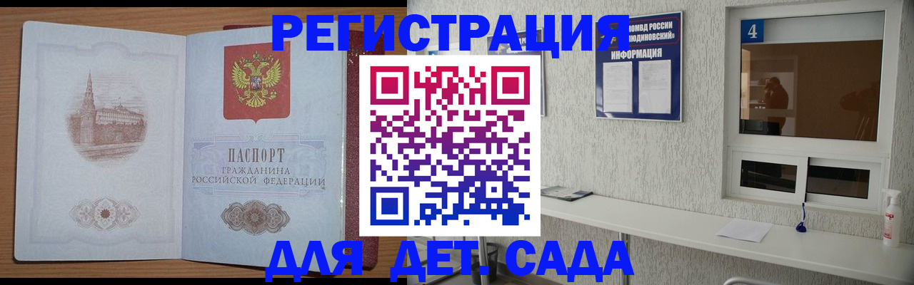 прописка от собственника в Лермонтове