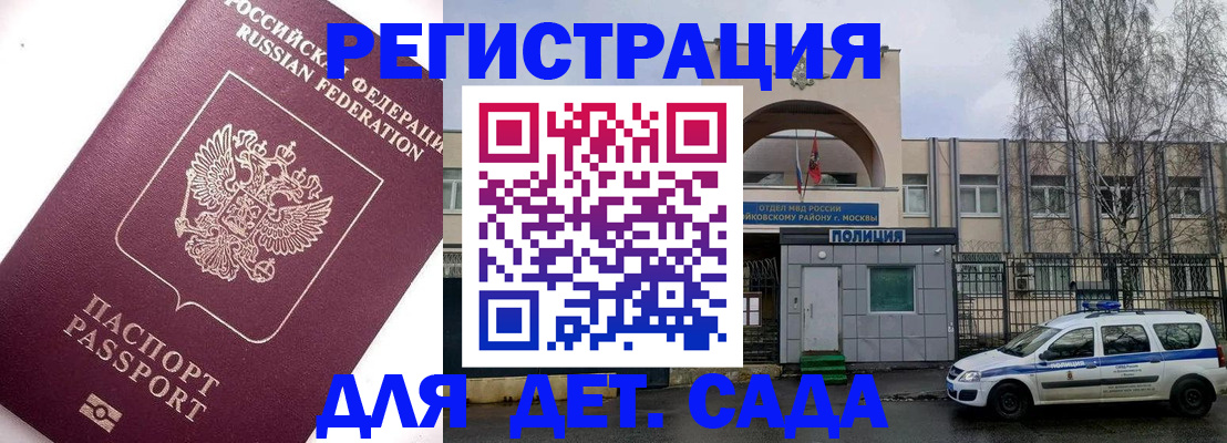 временная регистрация в Лермонтове